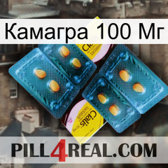 Камагра 100 Мг cialis5